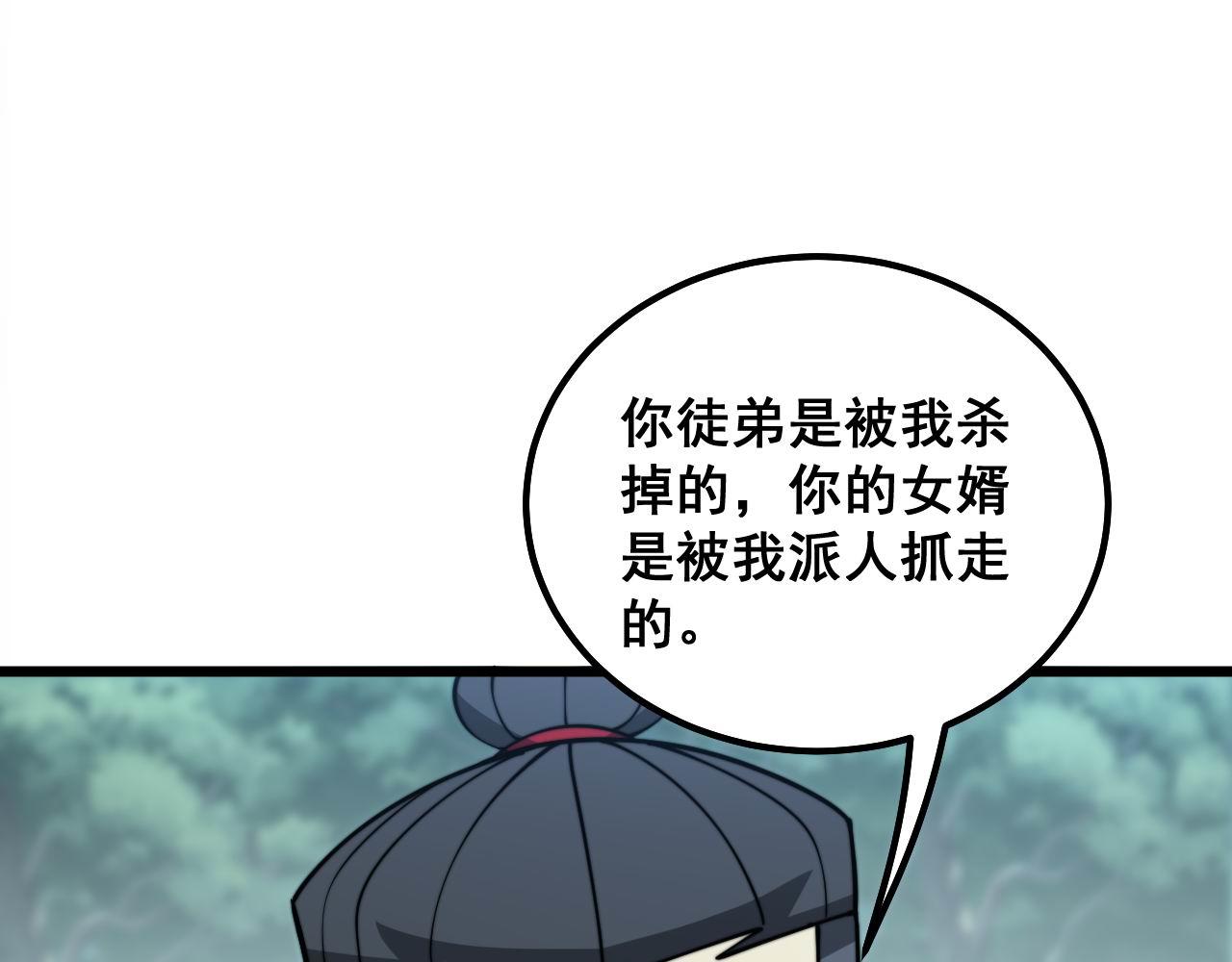 第289话 巫能本源19
