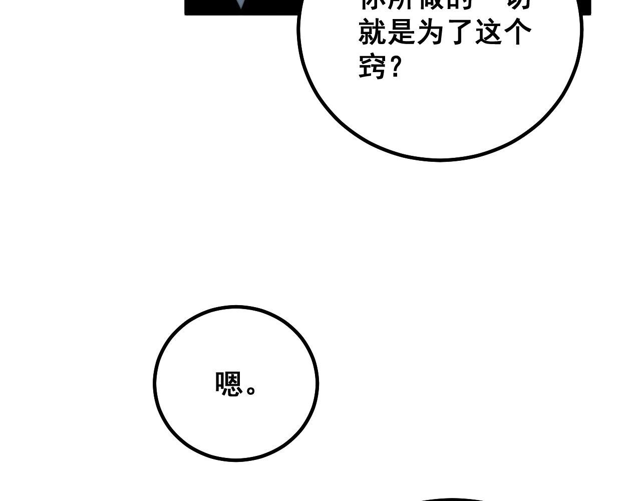 第323话 大风起兮78