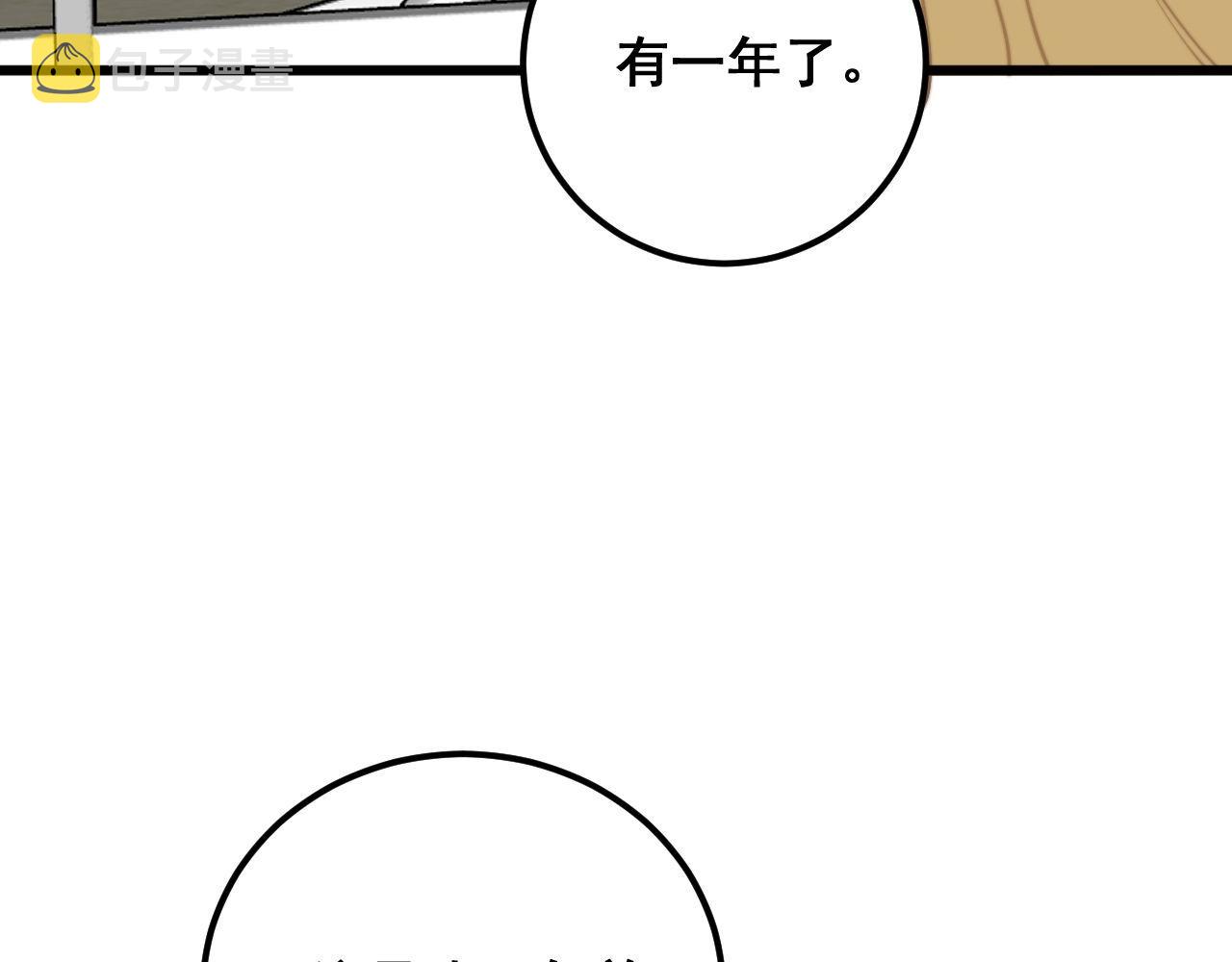 第373话 深陷疯癫87