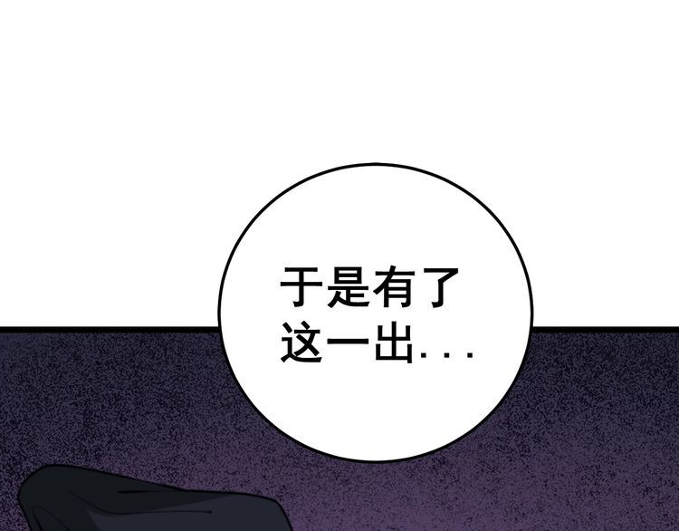 第225话 大凶100