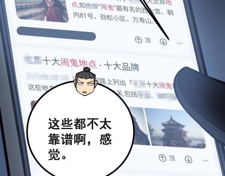 第219话 门主的威严43