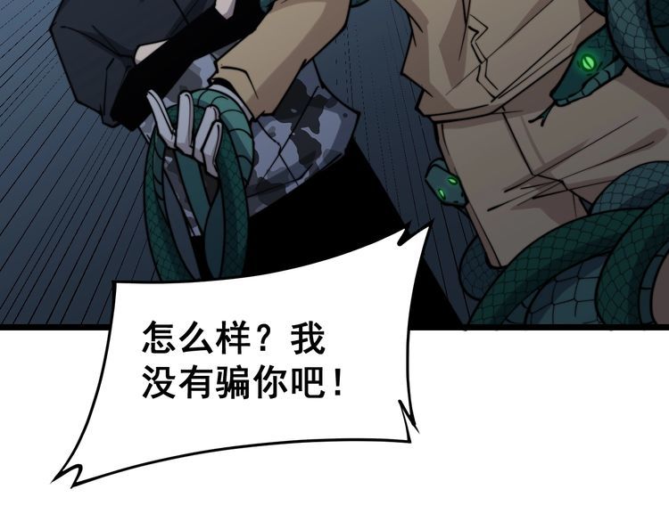 第217话 龙腾门16
