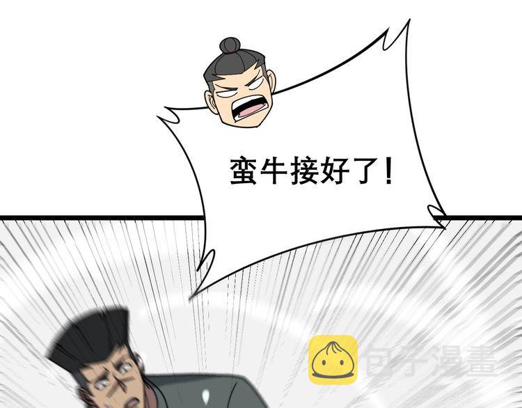 第208话 翘臀61