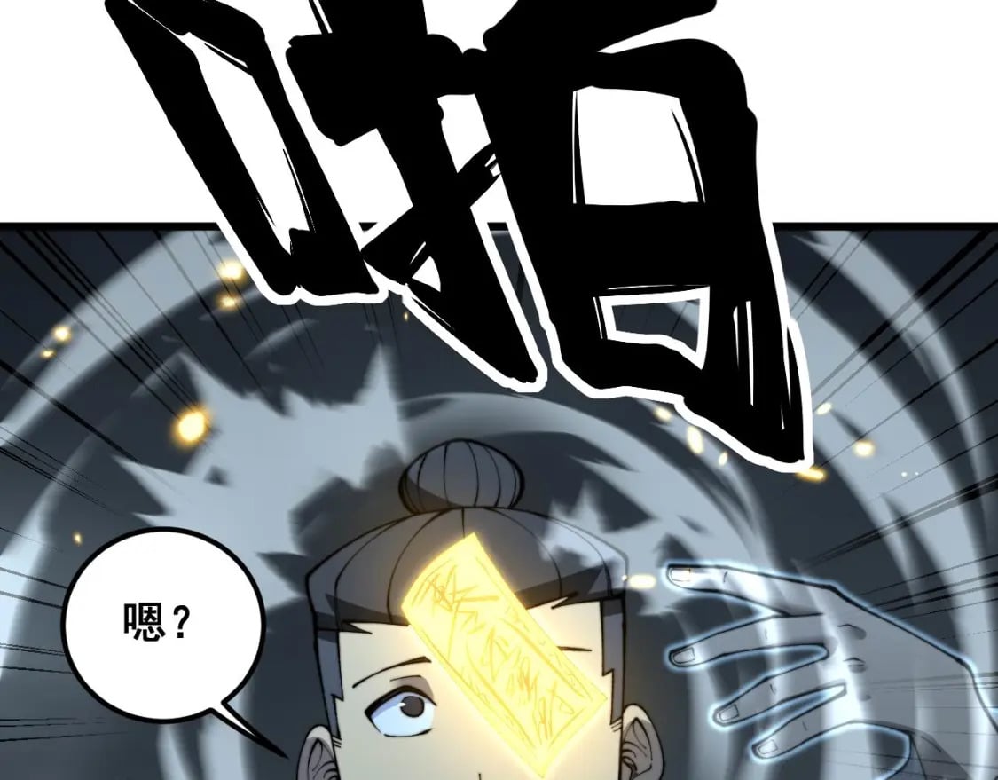 第418话 元婴之躯57