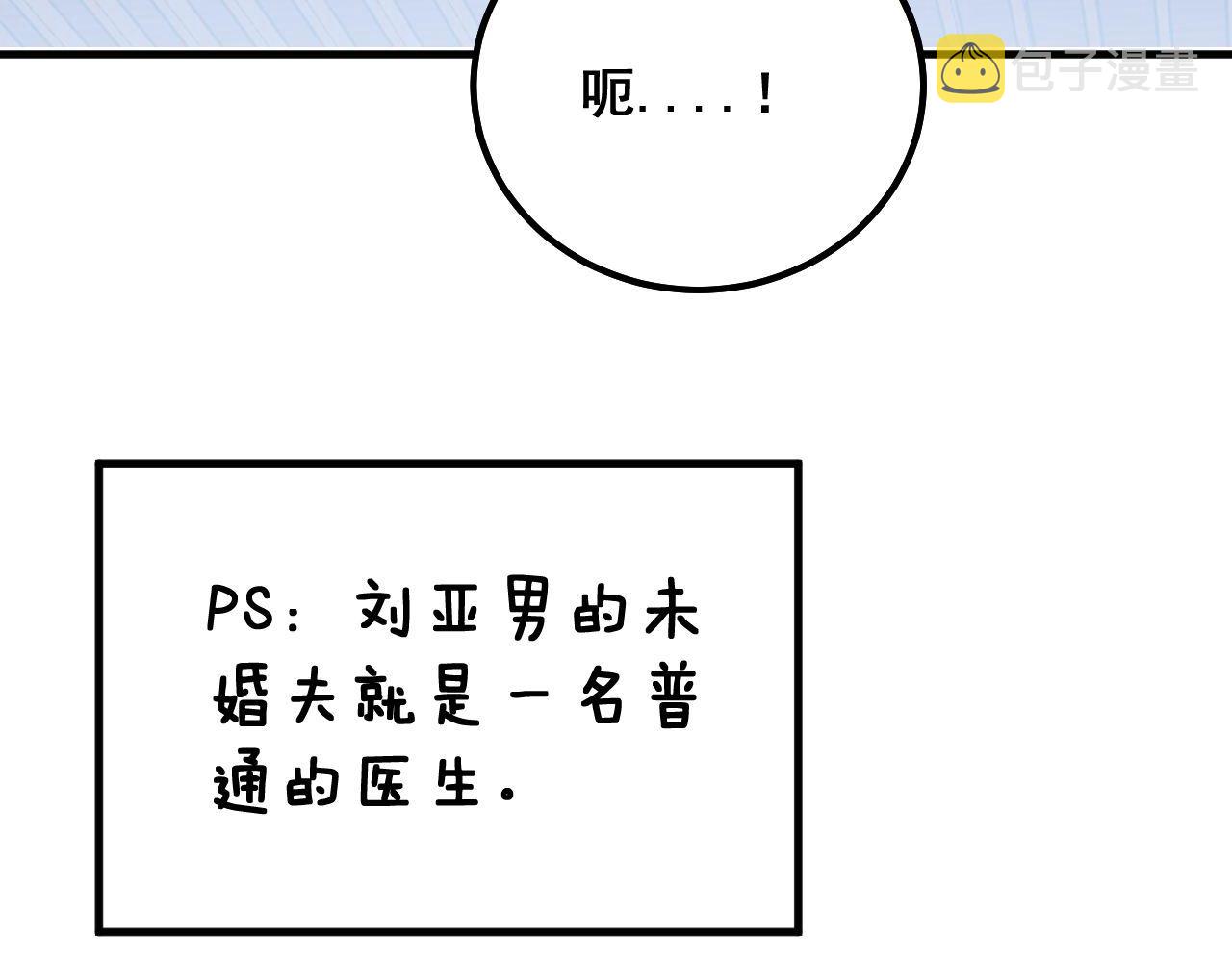 第329话 闲言八卦121