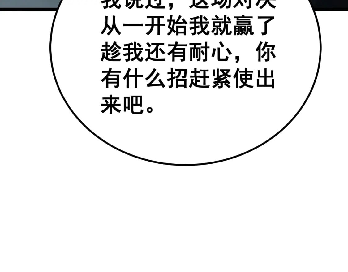 第419话 圈套153