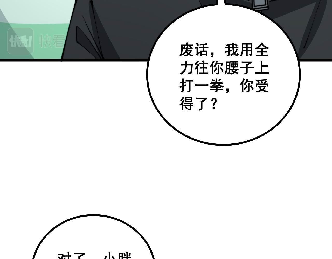 第314话 轩辕老爷子121