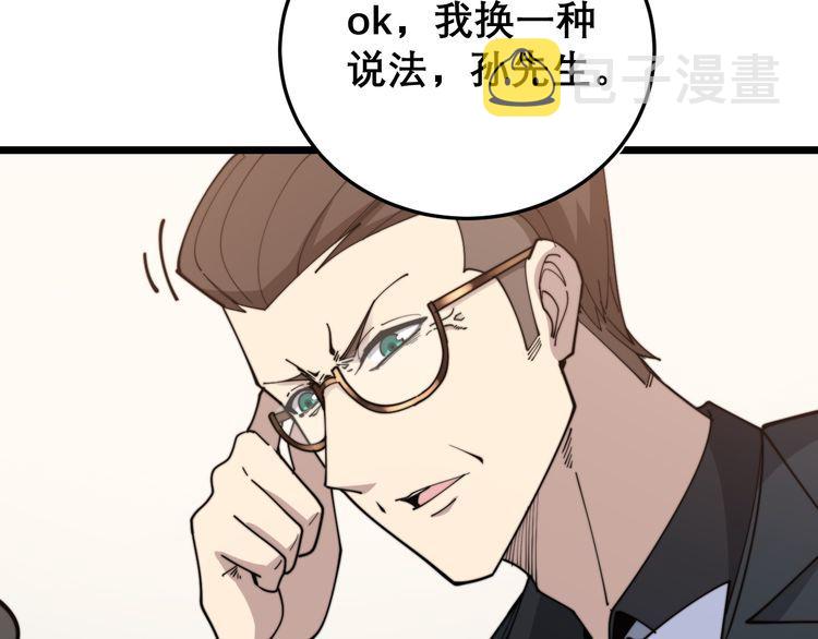 第195话 牛皮匠39