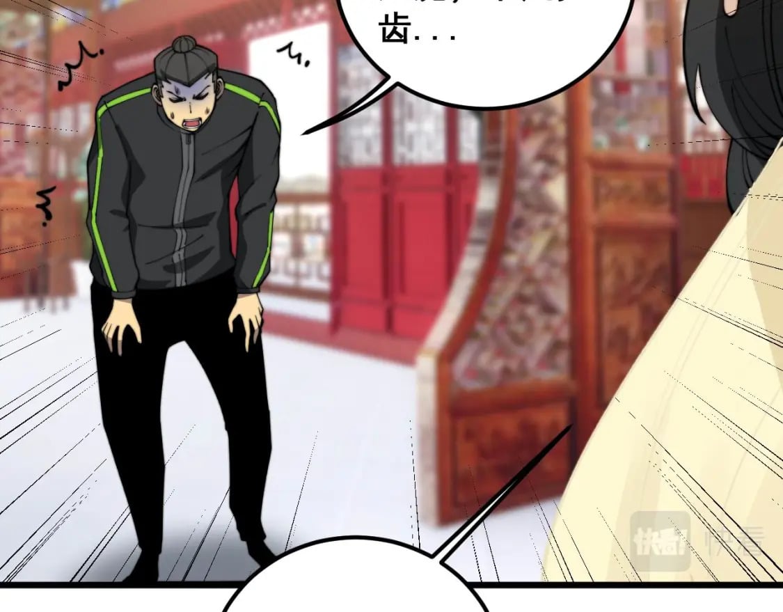 第412话 巫祖上身105