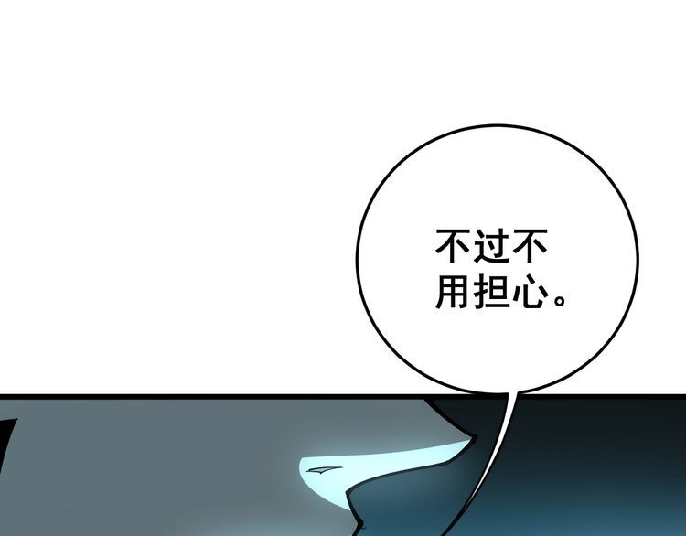 第110话 吸血鬼伯爵159