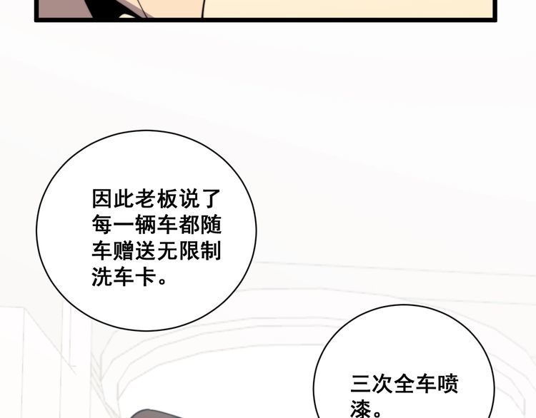第215话 良家妇男41