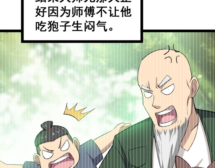 第8话：又见林老125