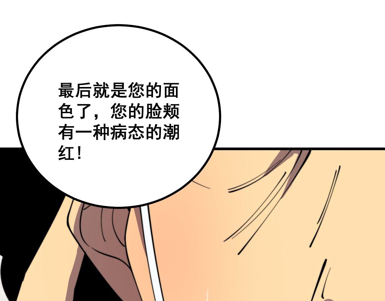 第332话 观面相病44