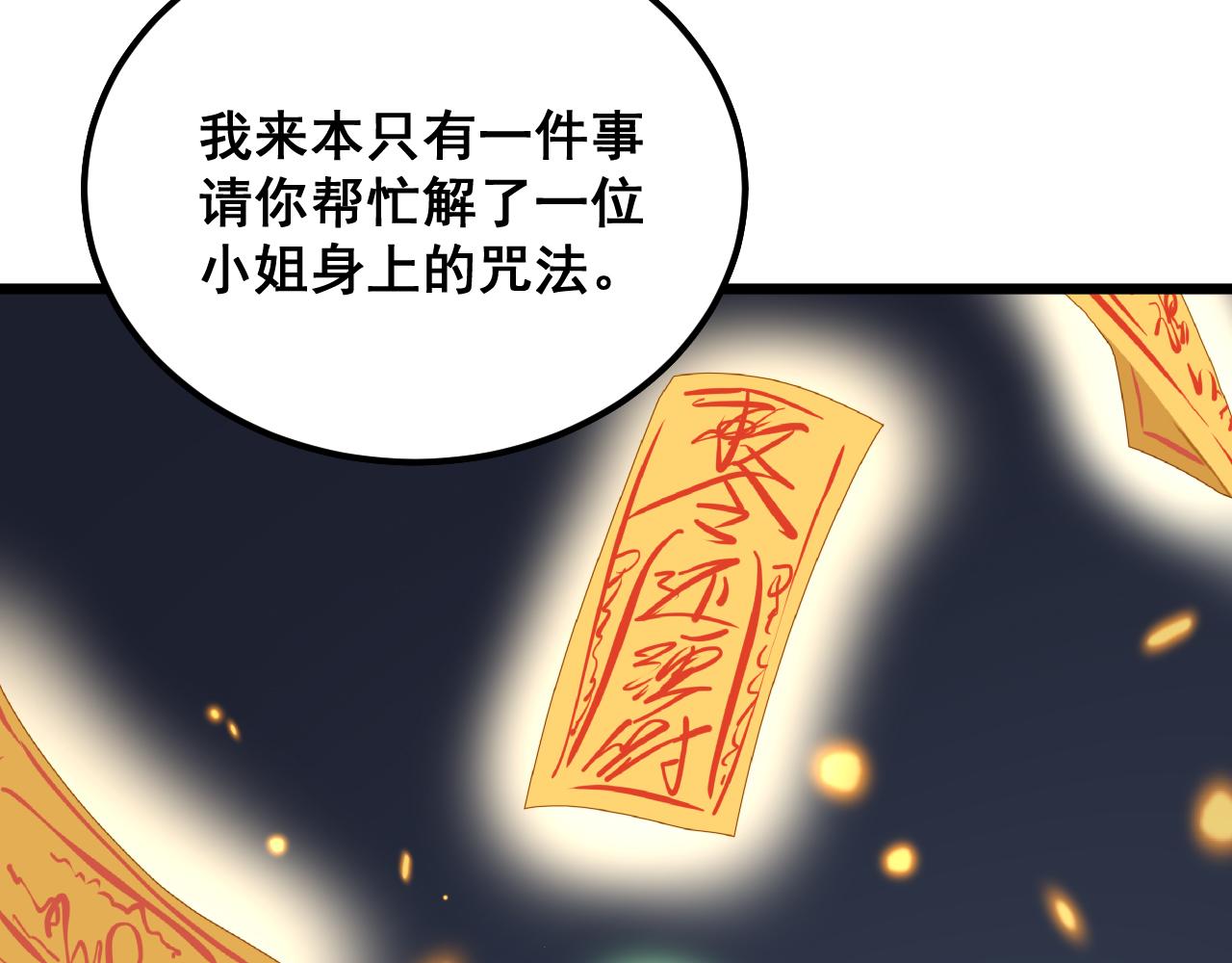 第376话 风大师146