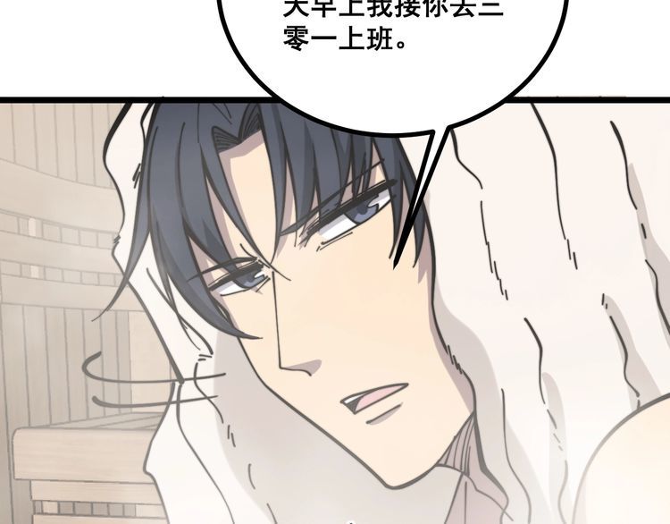 第226话 泡泡浴110