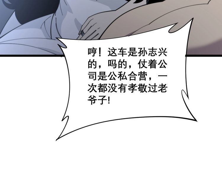 第206话 开心碰碰乐21