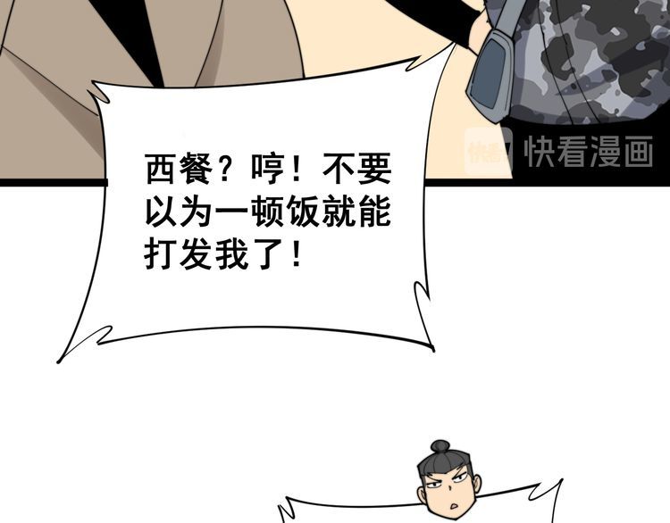第186话 乞丐服38