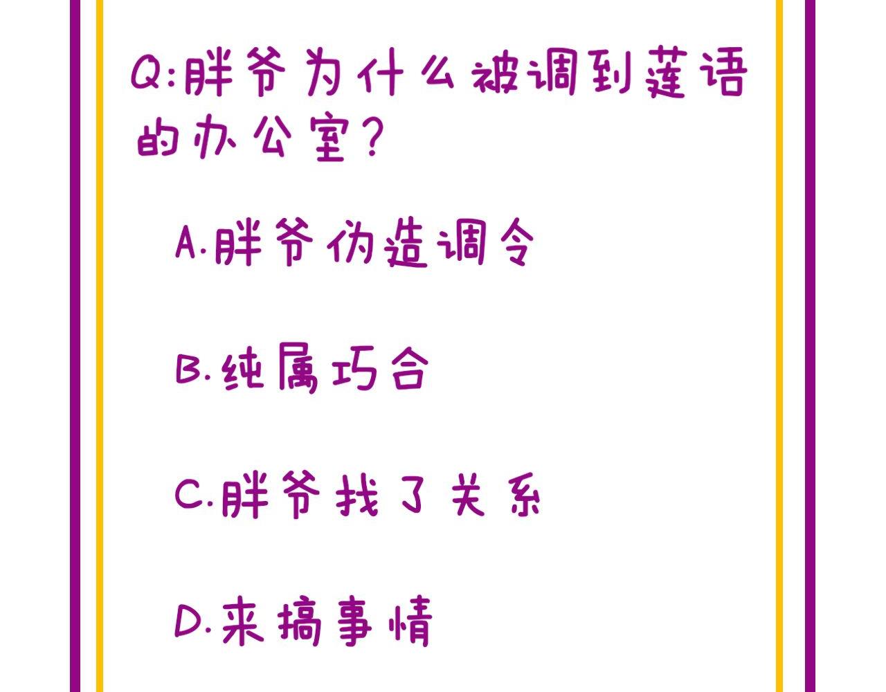 第353话 满级状态143