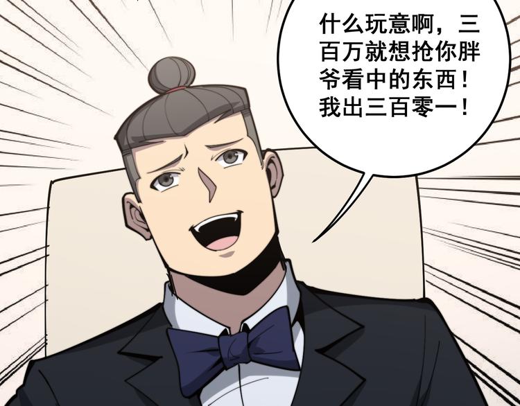 第151话 十八层地狱122