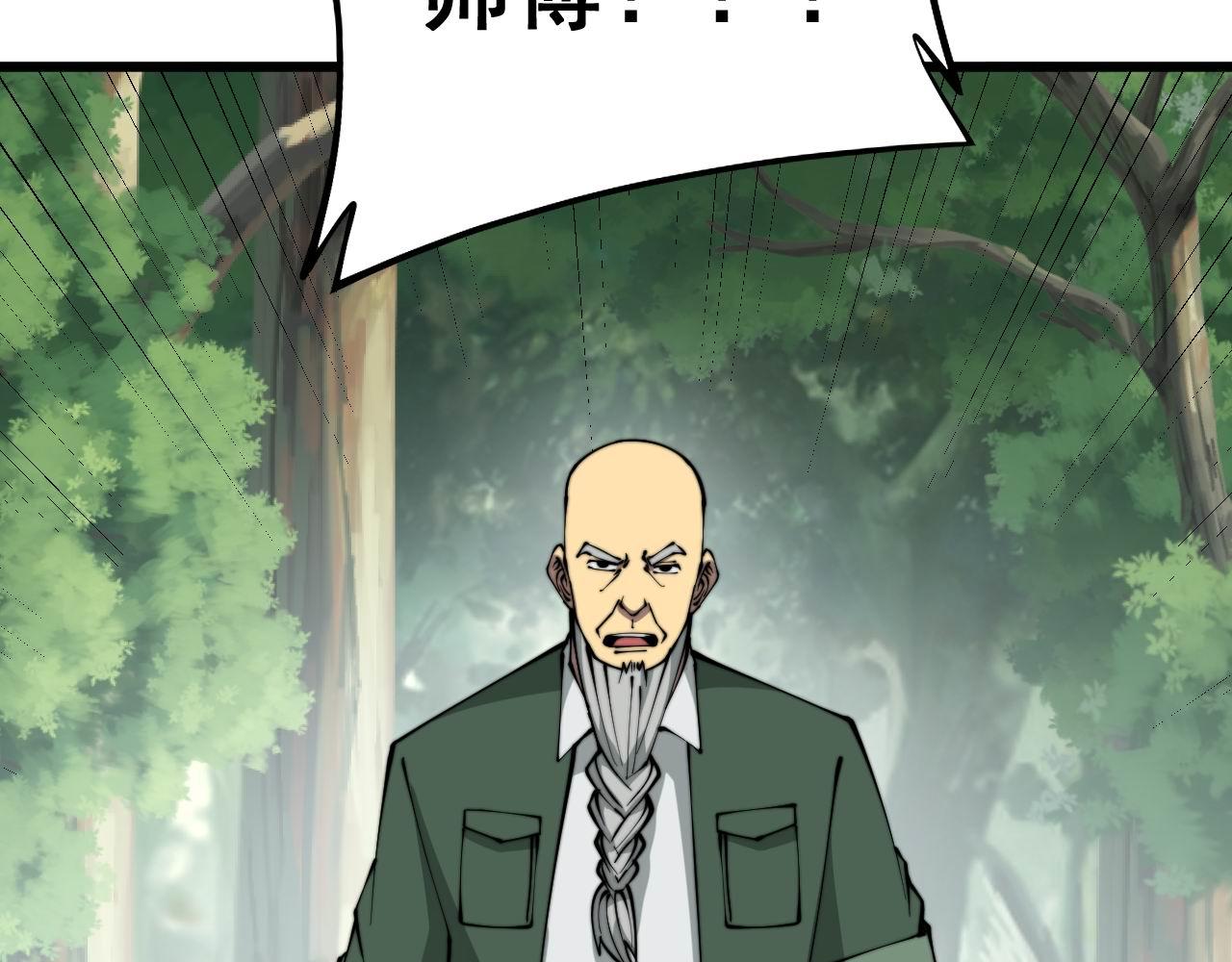 第280话 狼王山78