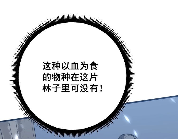 第117话 漫天血蝠155