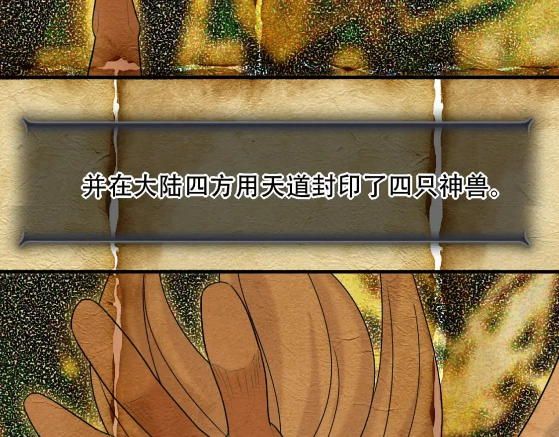 第453话 痴情的魔王36