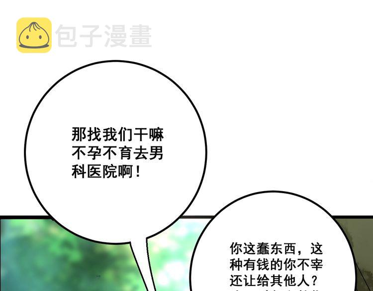 第89话 两年前42