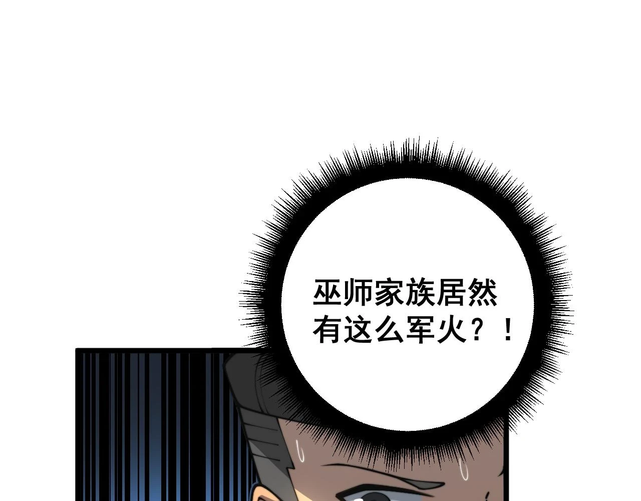 第397话 金山银山81