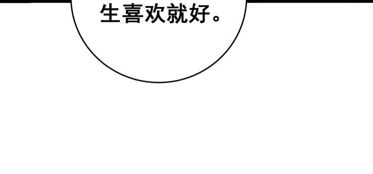 第250话 象拔蚌25
