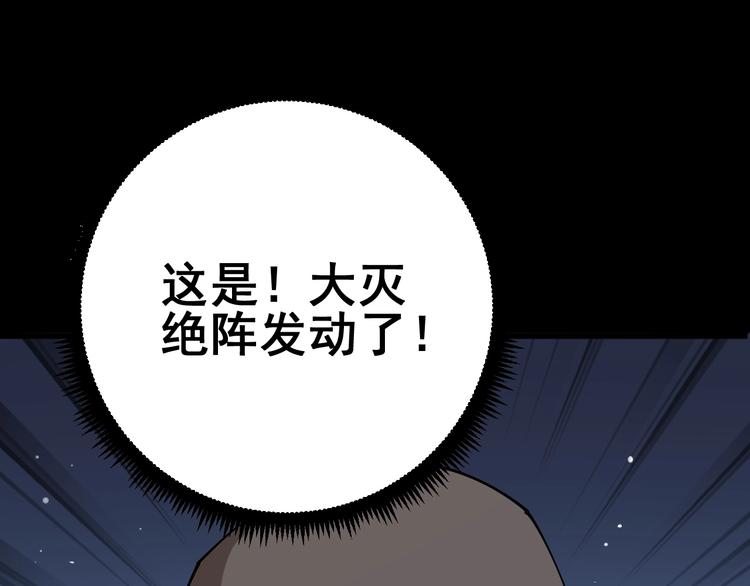 第61话 百狞缠身！10