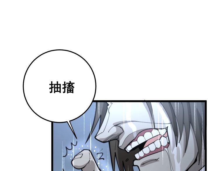 第162话 人蛊挑衅122