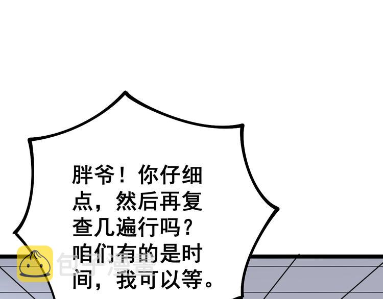 第36话：疯魔针阵99