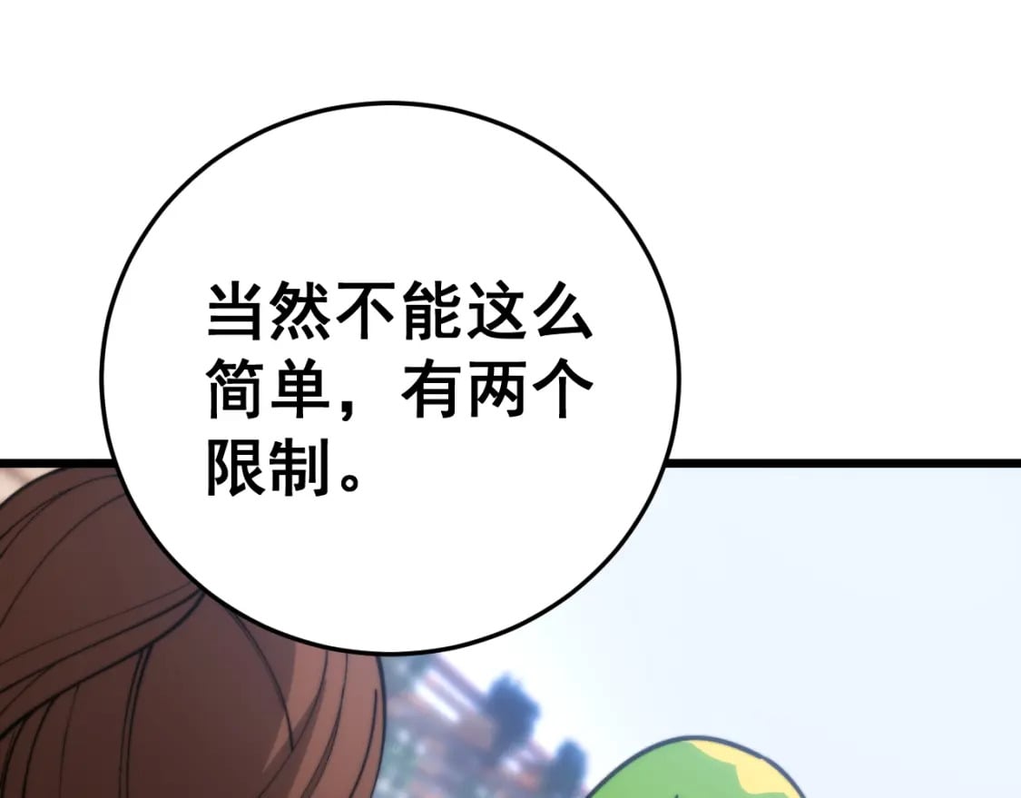 第443话 迎亲路95