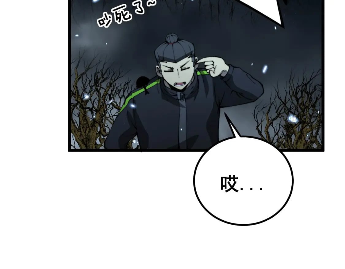 第421话 师弟来迟97