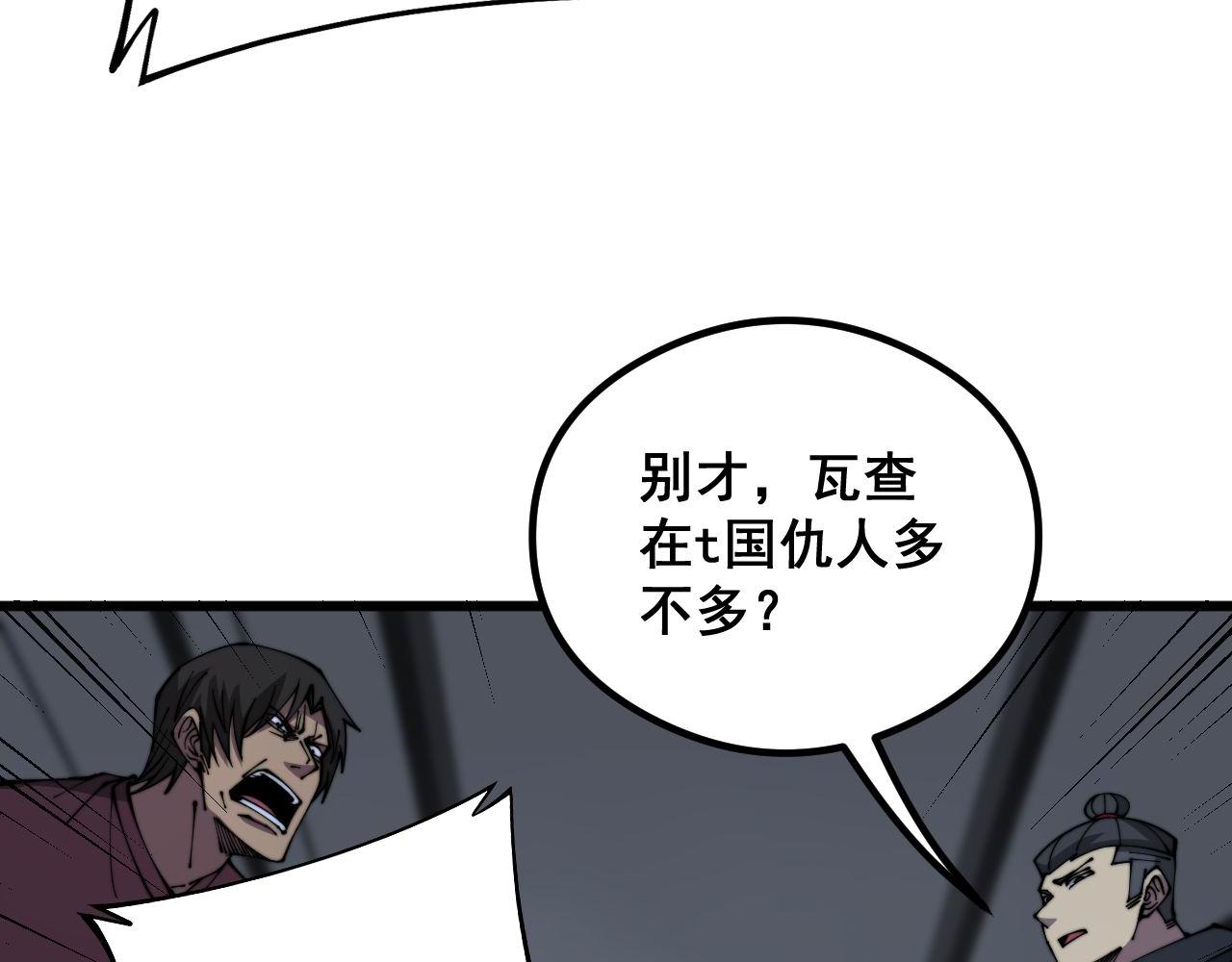 第351话 窥视三界56