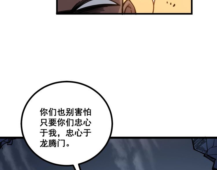 第219话 门主的威严24