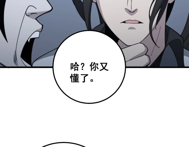 第129话 换天门68