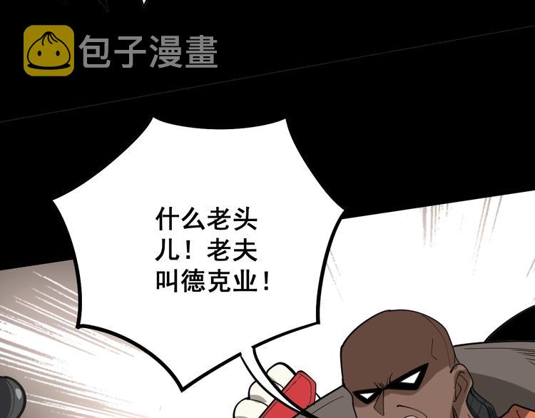 第58话 巢穴99
