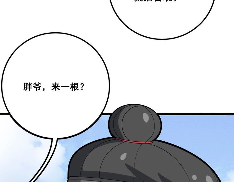 第92话 蓝色小药丸！89
