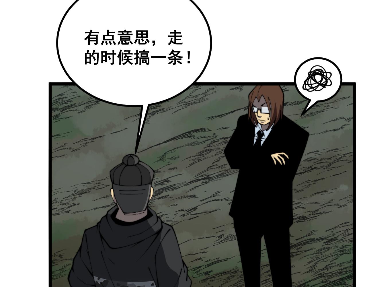 第376话 风大师70