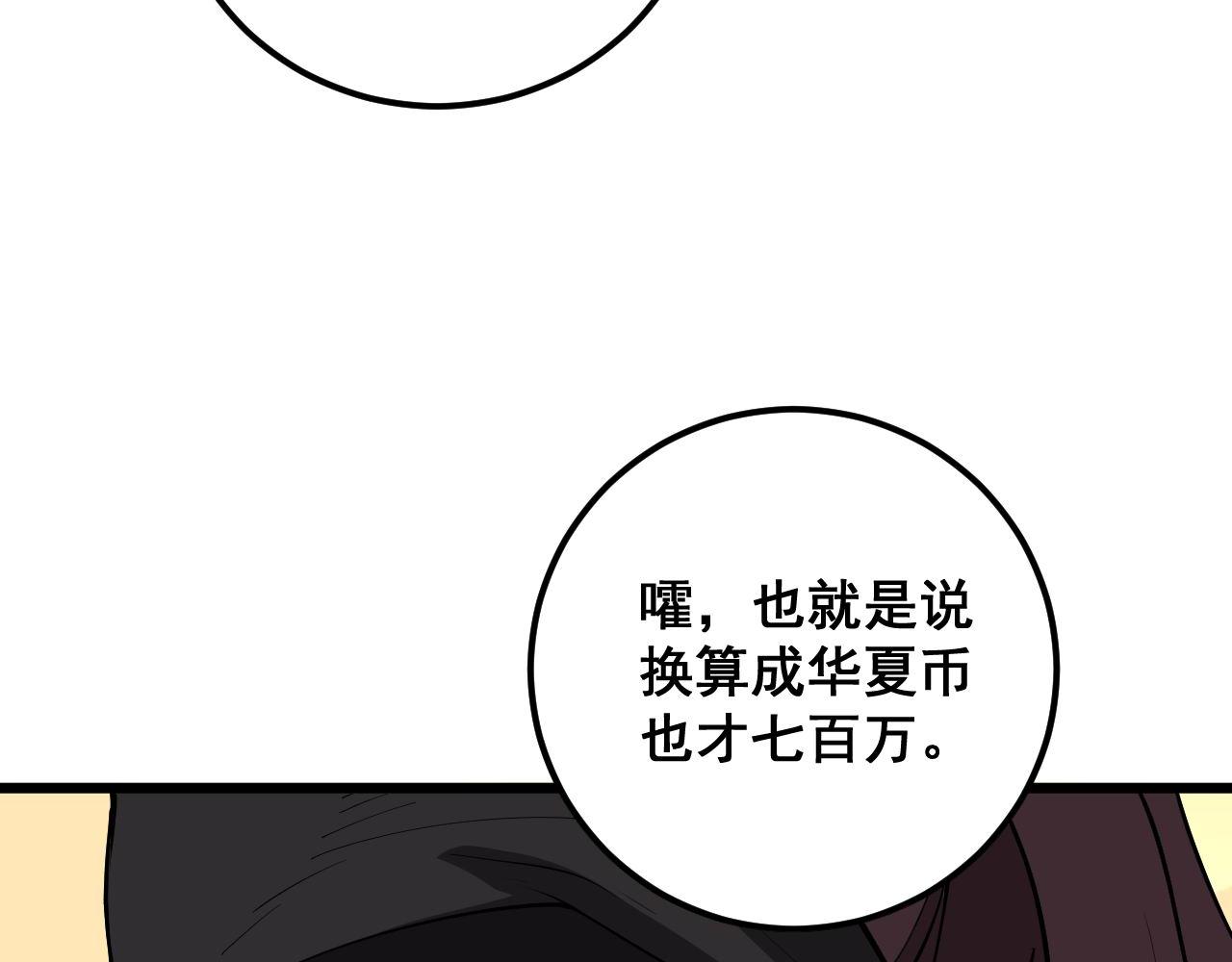 第358话 救兵52