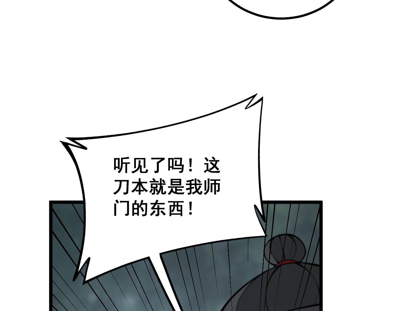 第293话 巫魔刀86