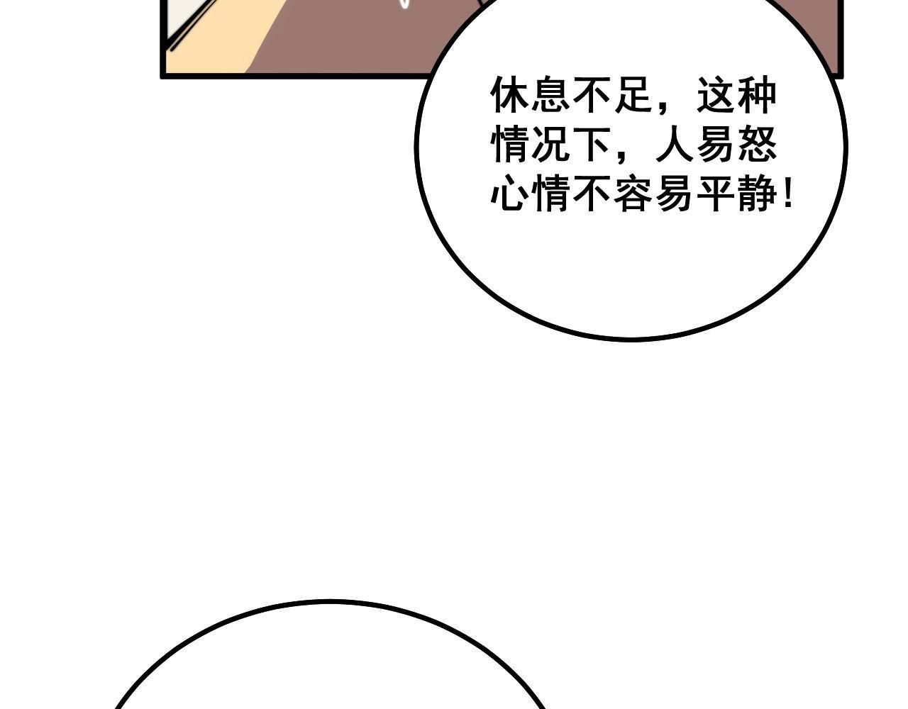 第332话 观面相病41