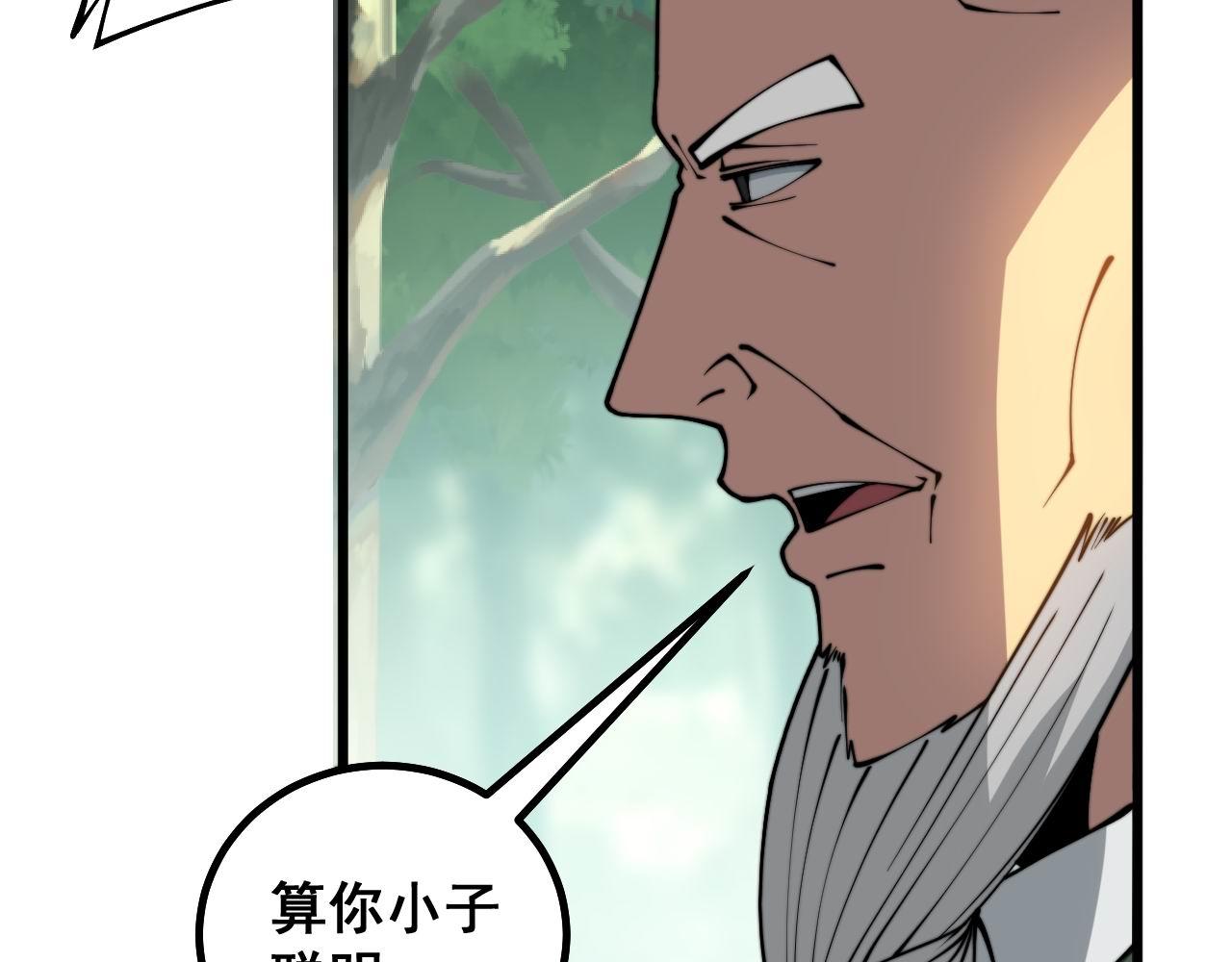 第280话 狼王山105