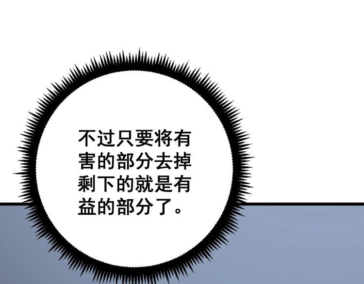 第112话 魔幻治疗107