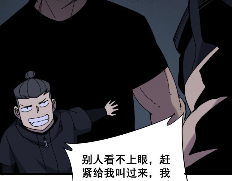 第211话 兵王138
