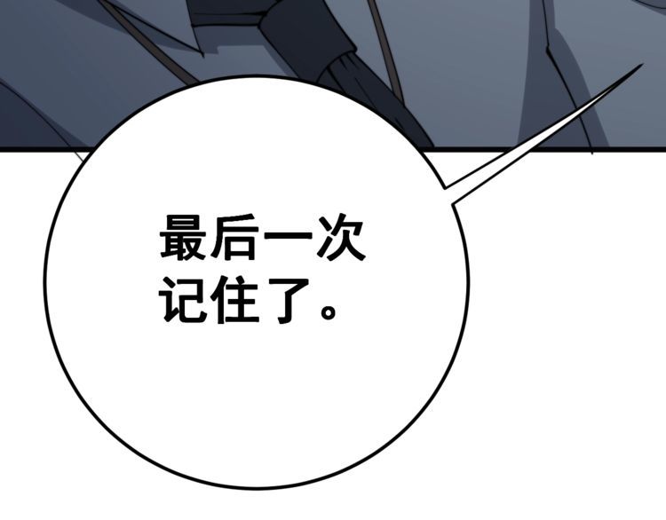 第145话 胖爷秘制小汉堡89