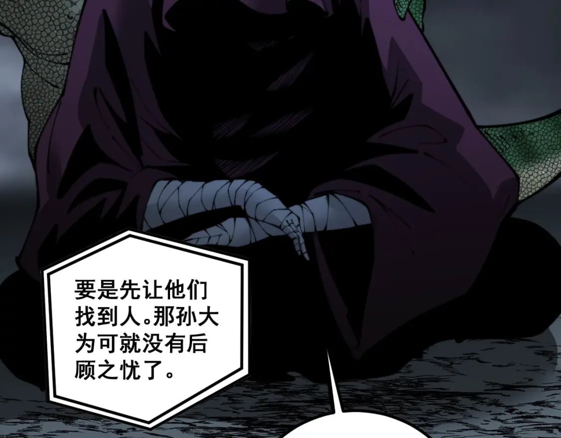 第432话 吃香喝辣131