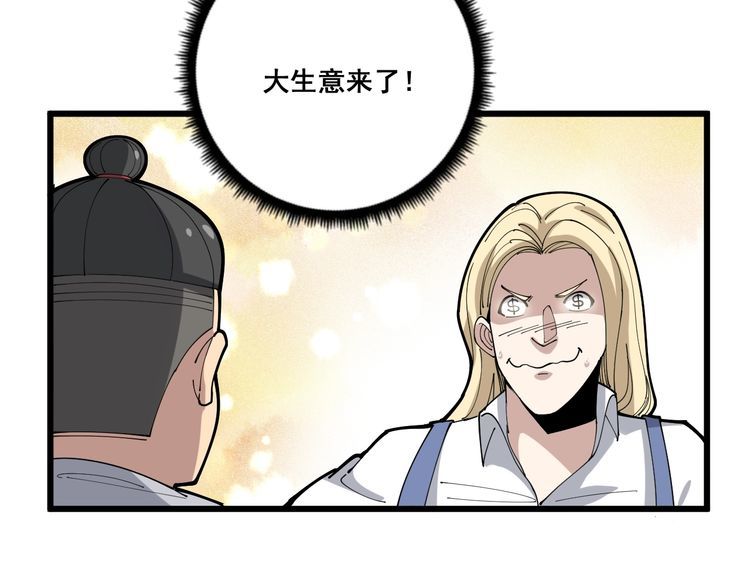 第101话 教练我想踢足球！59