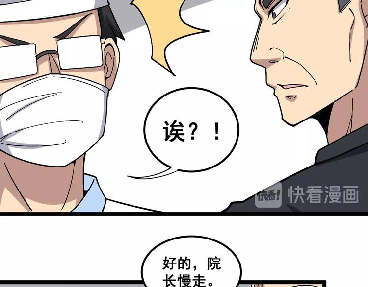第18话：鸿门宴！22